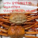 뱃사람 박달홍게 4kg｜당근마켓 가성비 끝판왕 후기｜수율·맛·크기 내돈내산