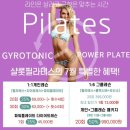 몸매가 패션이다 | 문정동필라테스,문정역필라테스 - ⭐몸매가 곧 패션이다!⭐1:1레슨 최대 횟수 6회 추가 ⭐샬롯필라테스...