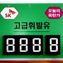 북포항주유소