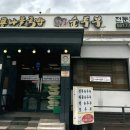 양수콩나물국밥 이미지