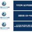 일산주엽제일튼튼의원 이미지