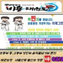 비룡경희대석사태권도장 이미지
