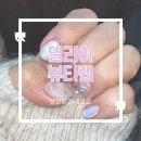 네일델리아 | [델리아뷰티랩] 양천향교역 네일 받은 후기 이달의아트 추천