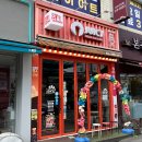 쥬씨삼미시장점