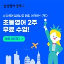 삼성영어기업섬강학원