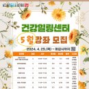 건강힐링센터_강의실 이미지