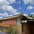 계량촌 | 가평 계량촌 부대찌개 전문점