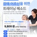 (선착순: 5좌석) 시니어 지도를 위한 실전 원데이 세미나 ＜한국노인체육평가협회＞ 이미지