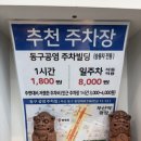 물동이 이고 가는  | 부산 마가만두 웨이팅 필수! 군만두 짬뽕밥 내돈내산 솔직후기