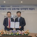 효성발전개발 이미지