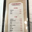 구진포제일장어