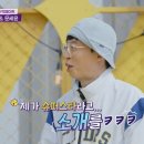 유재석 : 종민아 이거 몇개 있니? 이미지