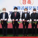 강화공설운동장 이미지