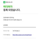 포스트애드 네이버블로그
