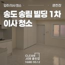 송림빌딩 이미지