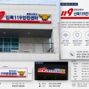 춘천소방서(신북119안전센터)