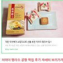 파파야미용실 | 대만 여행 3박4일 타이베이 일정 쇼핑리스트 치아더 펑리수 공항 이지카드