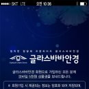 글라스바바 이미지