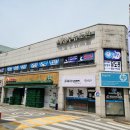 의정부유도관 네이버블로그
