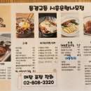 동경규동시흥은행나무점 - 15641 | 동경규동시흥은행나무점