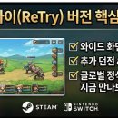 리트라이