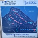 트리플렉스 A단지
