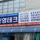 진영테크