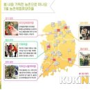 지리산나들락마을 이미지