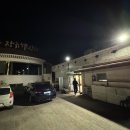 장유해신탕 이미지