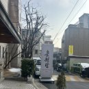 춘원당한의원 이미지