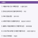 민요 중급 | 신간 소개&gt; 피아노로 배우는 영화 OST 2 - 한세피아노페다고지연구회 저자(글) · 유승지 , 신은희 감수