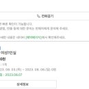 호랑이주택