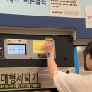 뽀송뽀송 | 잠실에서 거실 러그 세탁하기 가장 좋은 곳, 코인세탁소 <뽀송뽀송> 후기