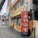 명동식육식당 네이버블로그