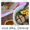 남매세탁소 | 발리 사누르 여행 7일차: 사누르 세탁소 세탁하기, 신두야시장 박소, 아이콘발리
