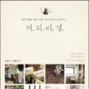 윌리엄커피 이미지