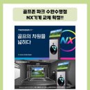 골프존파크 수완수영점 이미지