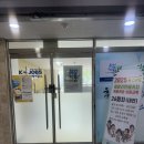 이마트24 R유성대학로점 | 대전 케이잡스 유성지사 국민취업지원제도 I 유형 1회차~3회차 후기