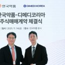 디메디코리아 이미지