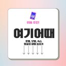워터모텔 | 여기어때 앱 모바일 호텔, 모텔, 숙소, 항공권 여행 최저가 어플 다운로드 방법 및 Q&amp;A