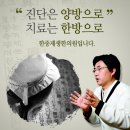 제생한의원 이미지