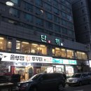 단해 | [운서역맛집] 운서역 장어 맛집 단해! 솔직 후기!