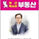 수영 센텀부동산 공인중개사사무소 이미지
