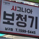 독일시그니아보청기 | 대구보청기잘하는곳, 시그니아독일보청기 대구 남구 센터 다녀온 후기