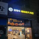 오태식해바라기치킨시흥