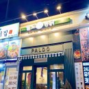 국제통닭 명지점 이미지