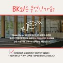 고려대학교 국제대학원 이미지