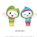 행정타운로 | 지역 캐릭터로 굿즈 만들기 | 광주시 그리니&amp;크리니 비누 제작 후기