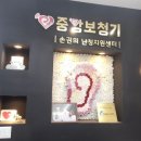 중앙보청기 | 수원보청기 사후관리까지 믿고 맡길 수 있는 곳 중앙보청기 수원지사 후기
