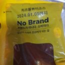 노브랜드 의정부호원점 이미지